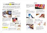 Kokomaru's Real Colored Pencil Class - Japanese Craft Book