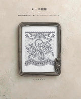 Enjoy romantic cross stitch embroidery Japanese Craft Book