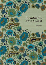 PieniSieni botanical embroidery Japanese Craft Book