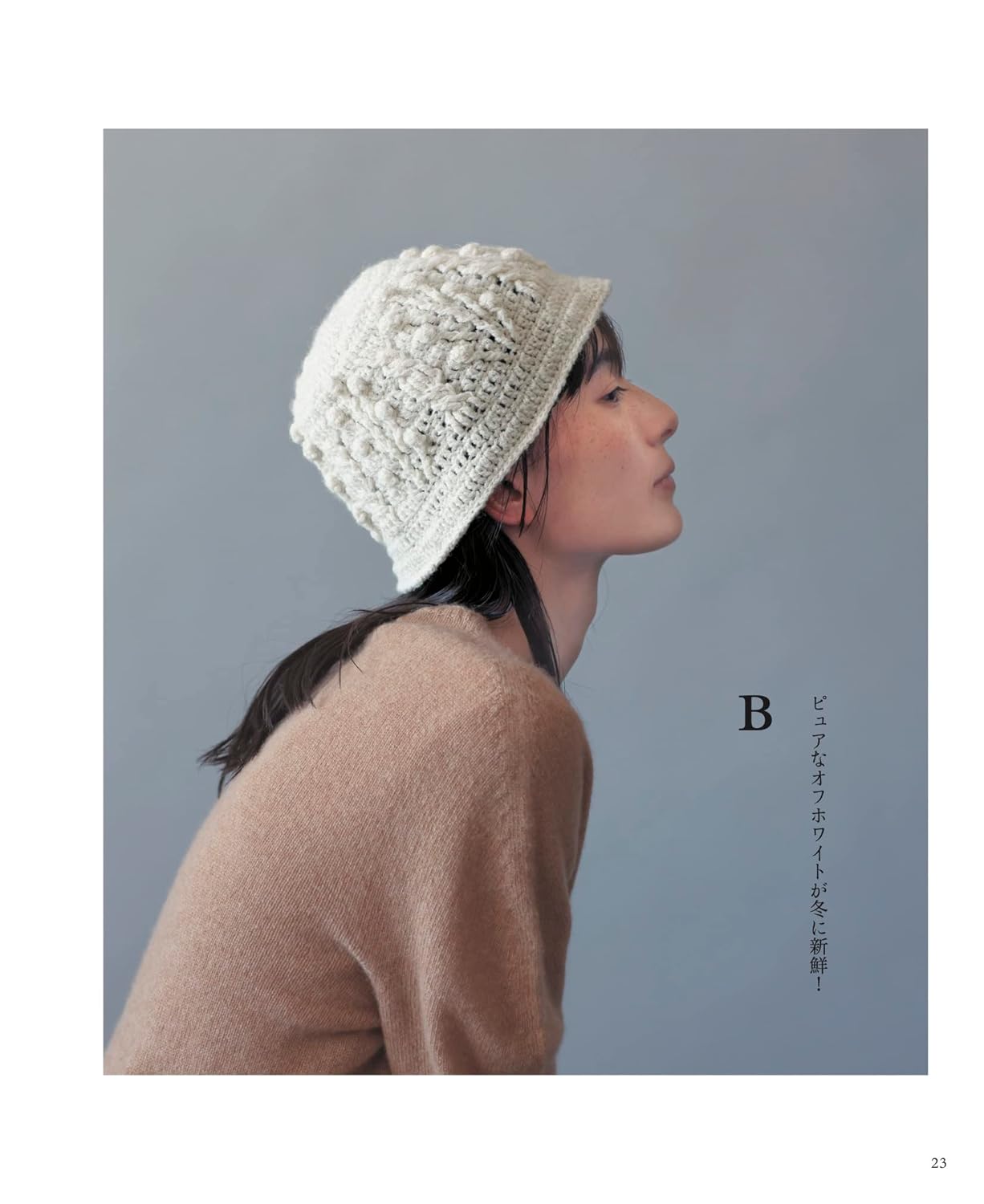 Crochet a hat for adults to enjoy all year round - Japanese Craft Book