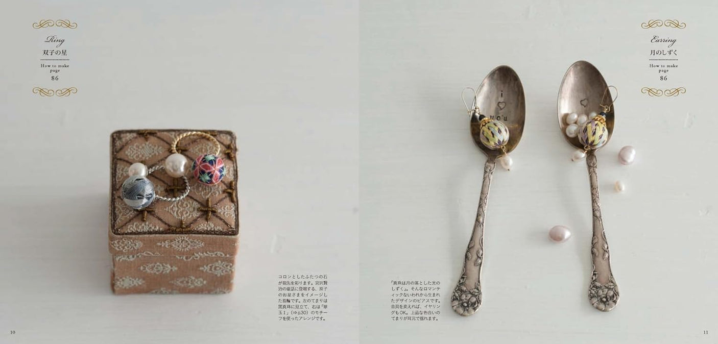 Temari and everyday accessories that look like jewels Japanese Craft Book