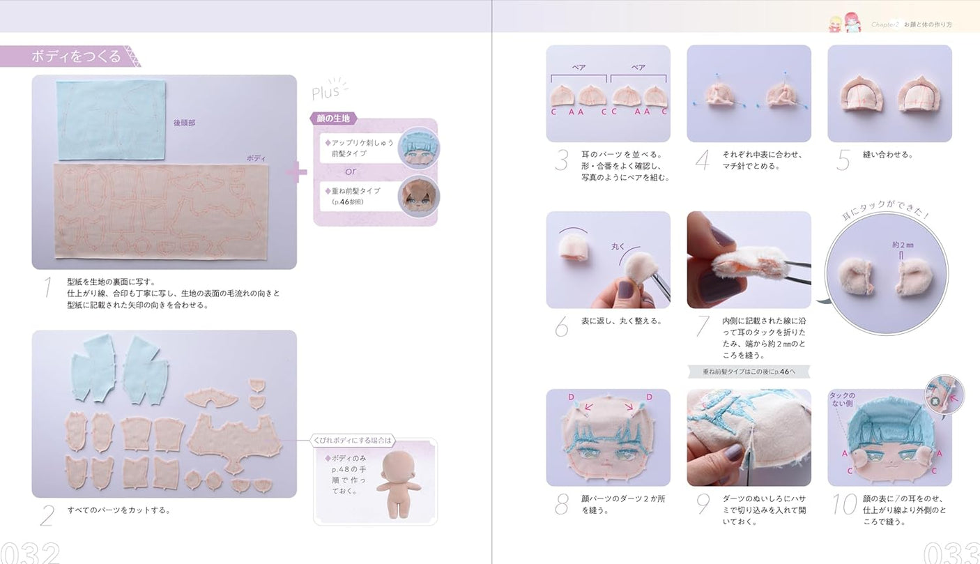 Craftsmanship sewing wawa-chan Japanese Craft Book