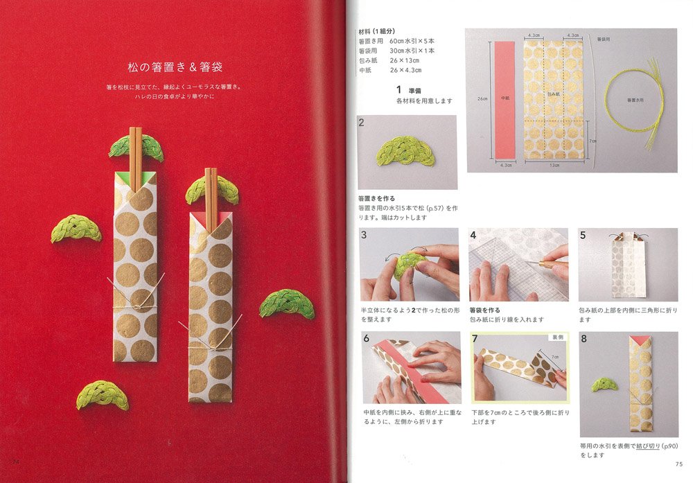 Easy Mizuhiki Arrangement Book Japanese book How to Mizuhiki Design arrange gift - Japanese Craft Book