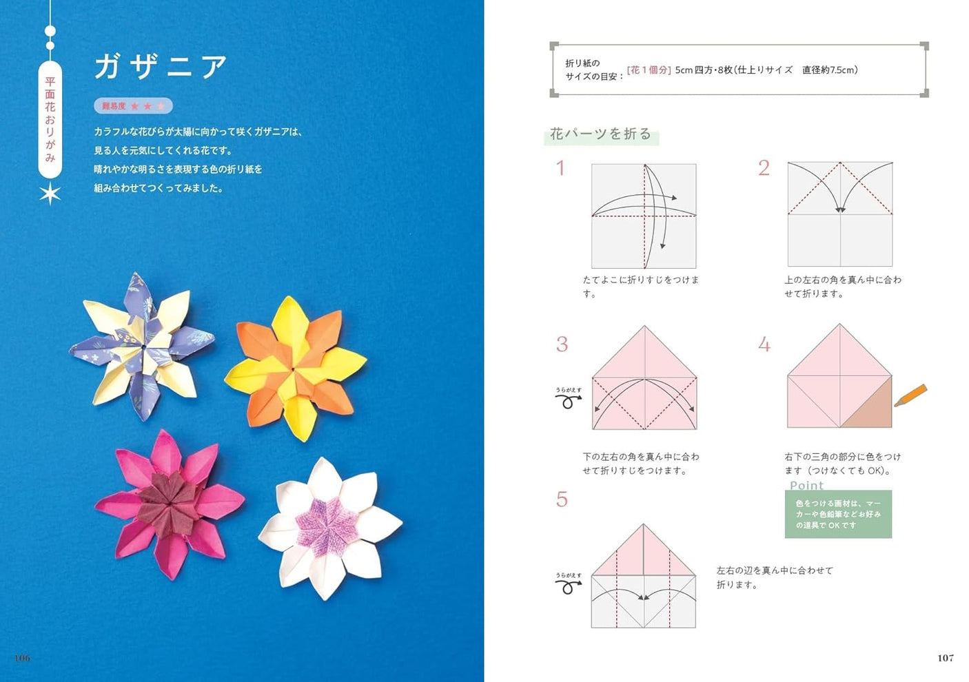 Nanahoshi's Beautiful Flower Origami Ornaments: Seasonal Flowers Made with Unit Origami - Japanese Craft Book