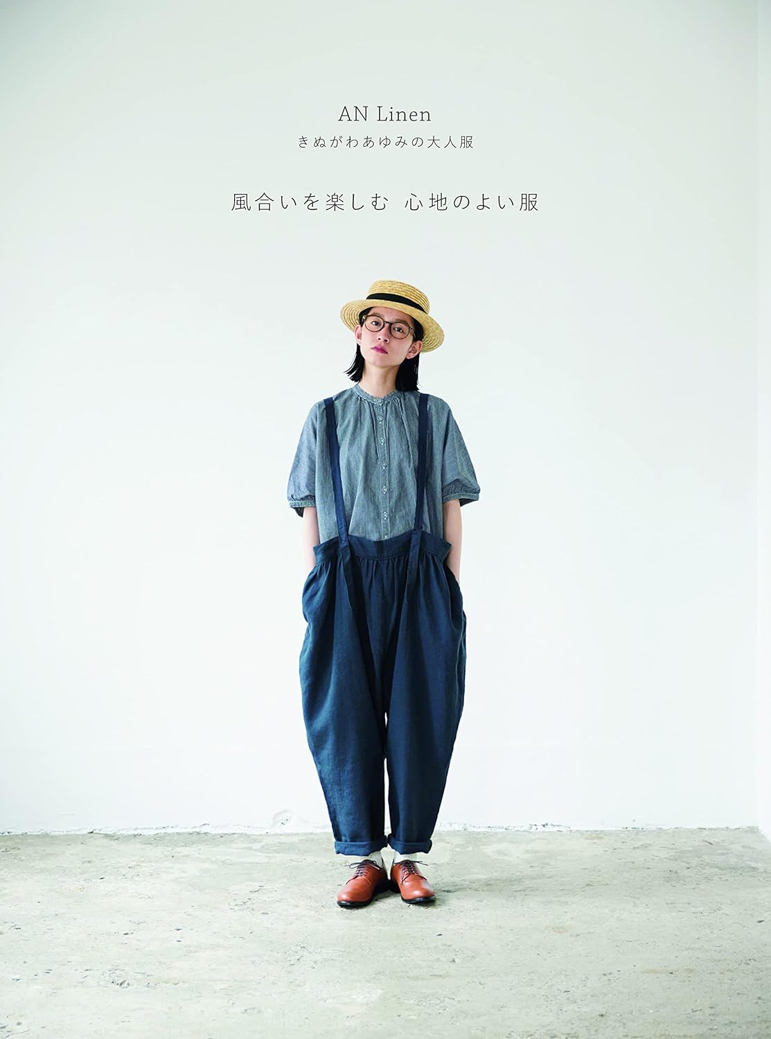 AN Linen Ayumi Kinug Comfortable clothes that enjoy the texture Japanese Craft Book