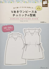 V-cut dress & tunic pattern for Kids Japanese Craft Book