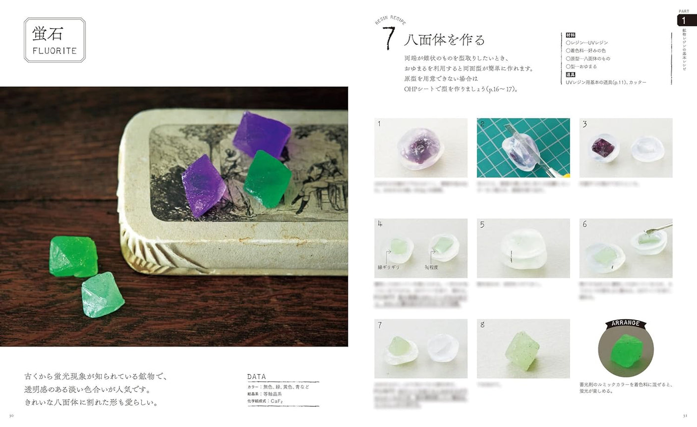 Mineral recipes made with UV resin New edition: Based on 34 actual minerals such as crystal, fluorite, amber, etc. Japanese Craft Book