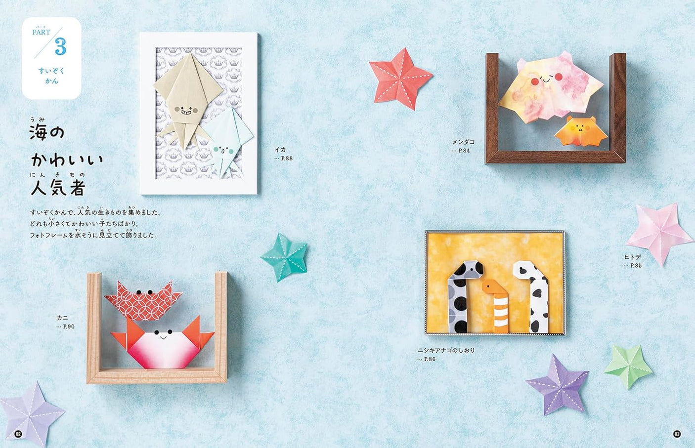 Easy and cute animal origami - fun and decorative - Japanese Craft Book