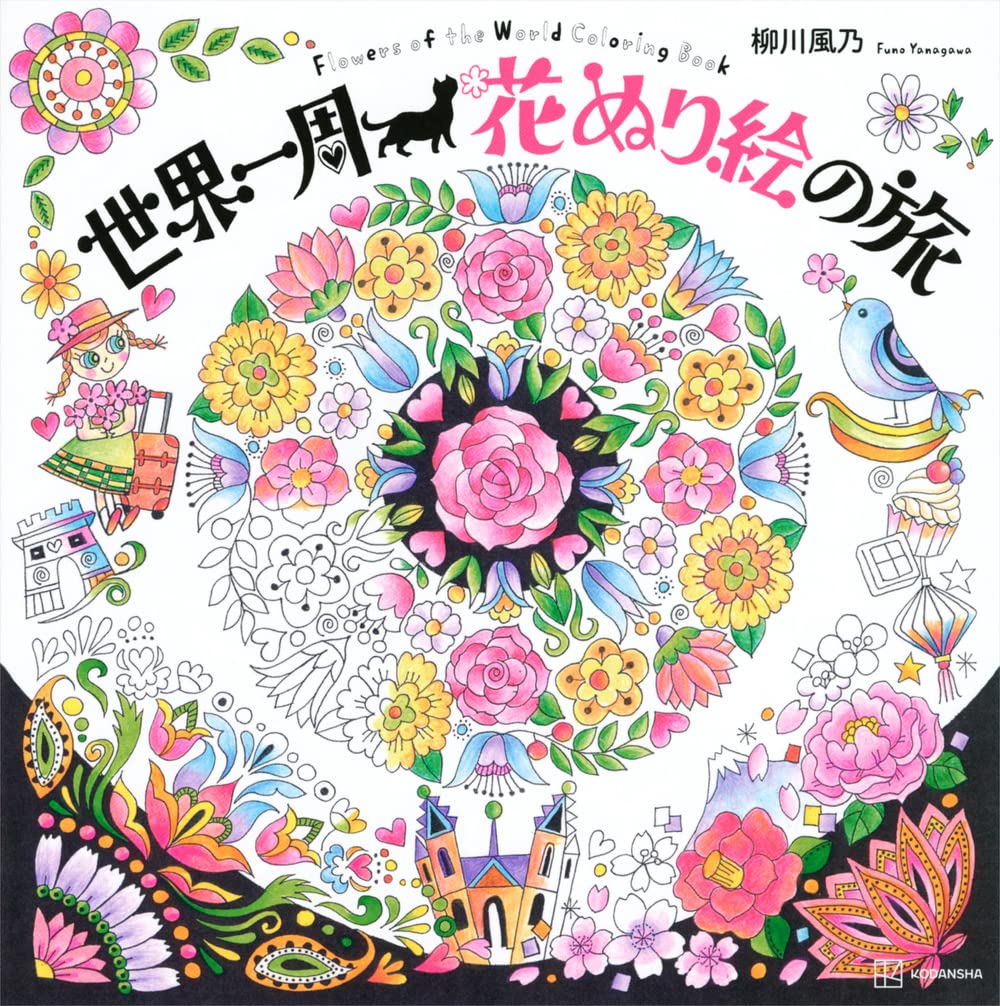 Flowers of the World Coloring Book - Japanese Craft Book