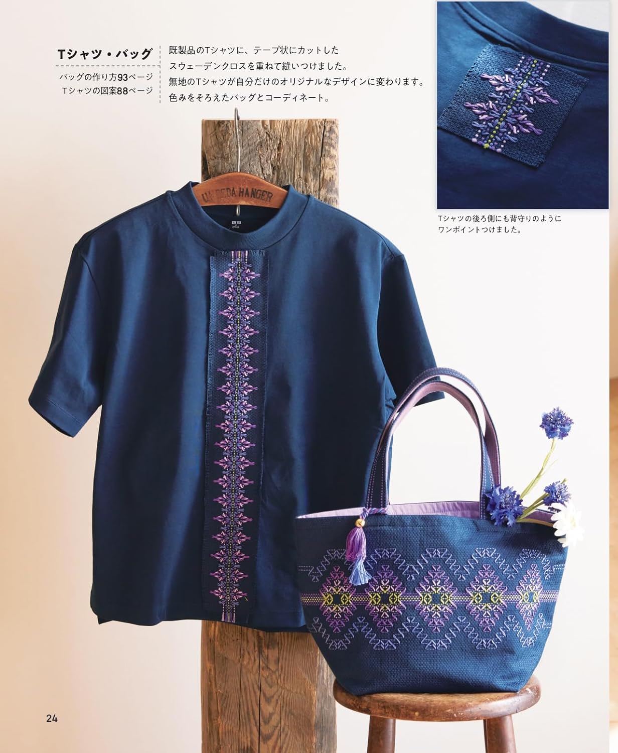 Swedish embroidery handbook - Japanese Craft Book