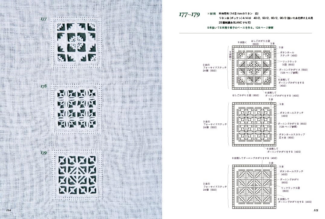 HEDEBO Pattern & Sample Collection 211: Danish white thread embroidery 211 patterns, from how to sew to making accessories - Japanese Craft Book