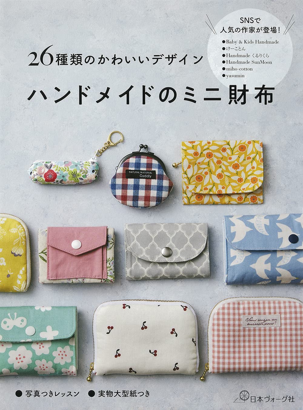 Handmade mini wallets Japanese Craft Book wallet - Japanese Craft Book