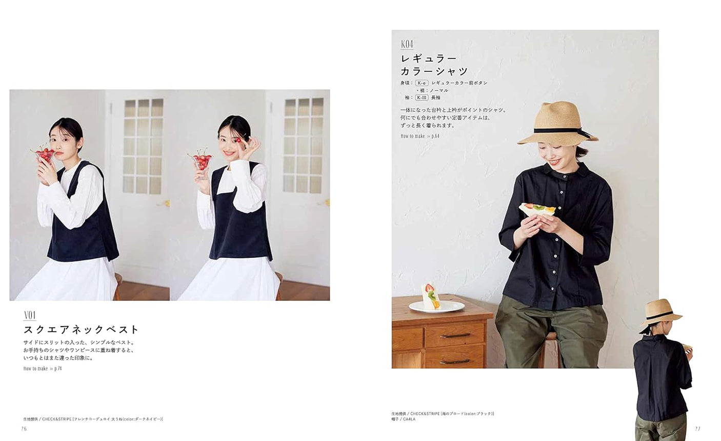 Arrange your own clothes to make your own style come true - Japanese Craft Book