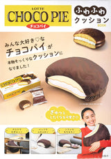 LOTTE CHOCO PIE Soft Cushion Book