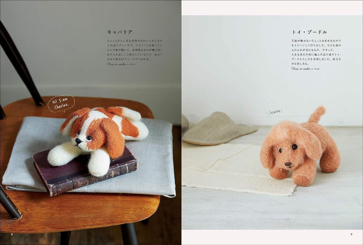 Amigurumi made with stick needle knitting: Stuffed animals made while having fun using knitted fabric Japanese Craft Book