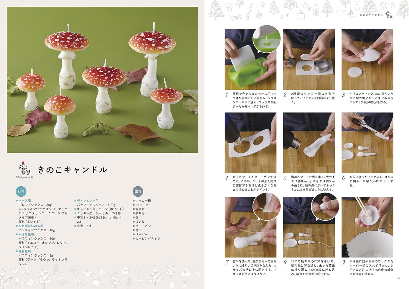 A cute, dusty candle made by hand Japanese craft Book Handicraft AYANO - Japanese Craft Book