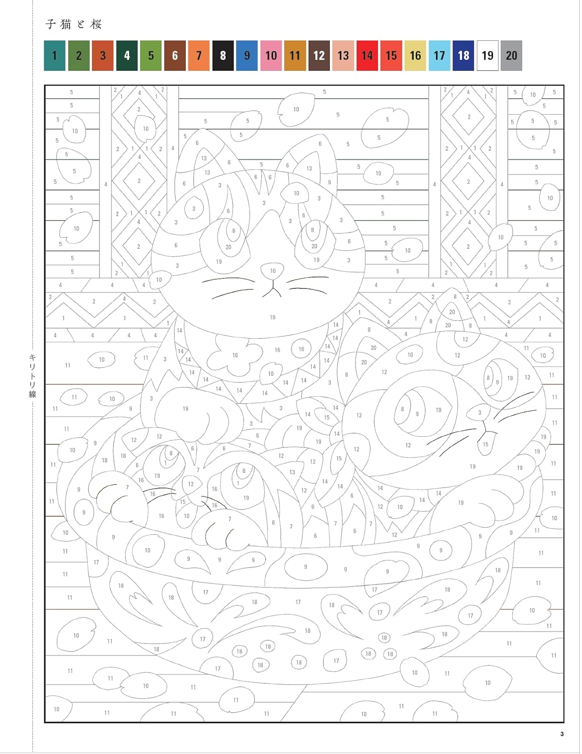 A Japanese-style puzzle coloring book to calm the mind - Japanese Craft Book