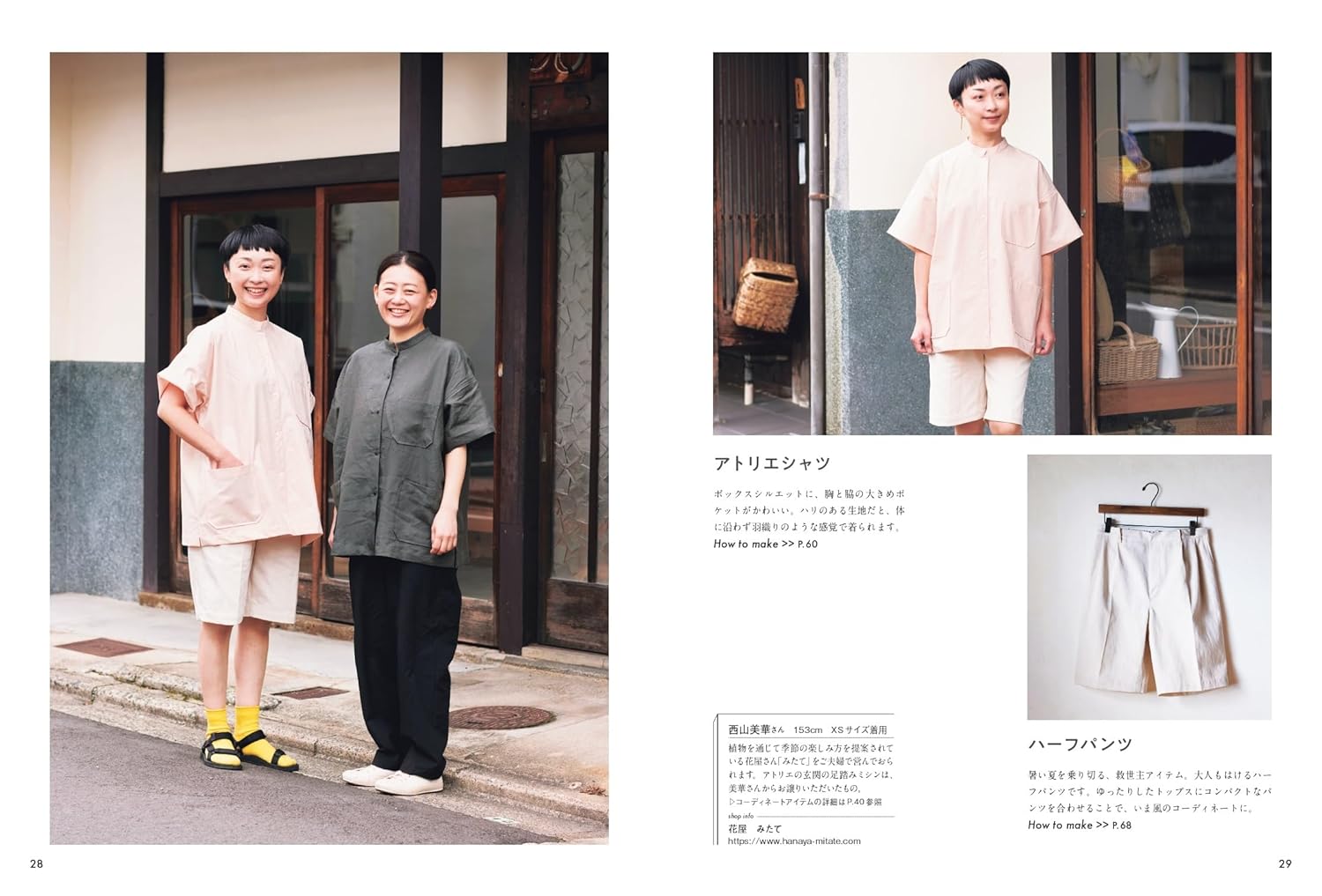 FU-KO basics. Handmade clothes that everyone wants to wear FU-KO basics. Handmade clothes that everyone wants to wear