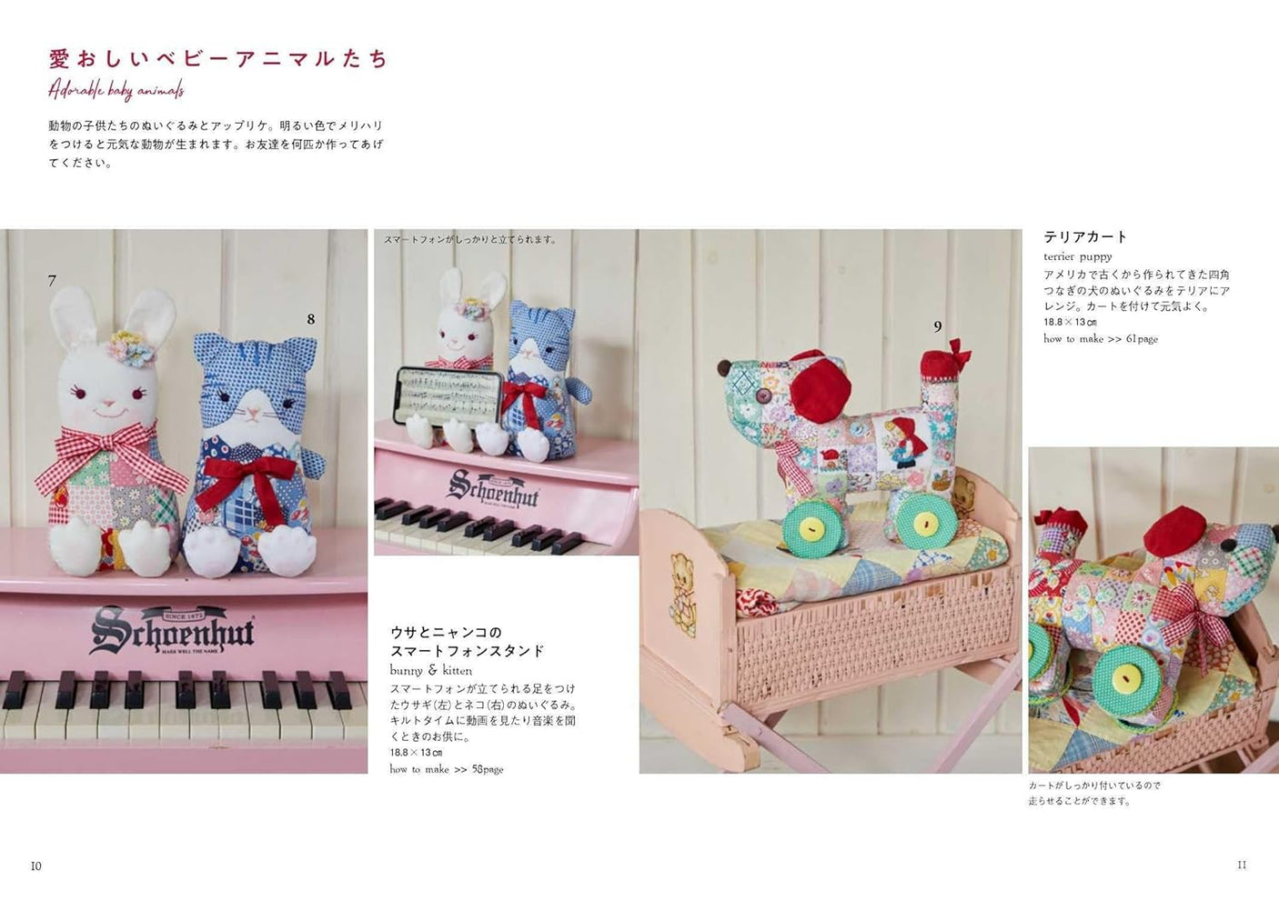 Yayoi Tatemi's cute retro quilts: animal embroidery and dolls - Japanese Craft Book