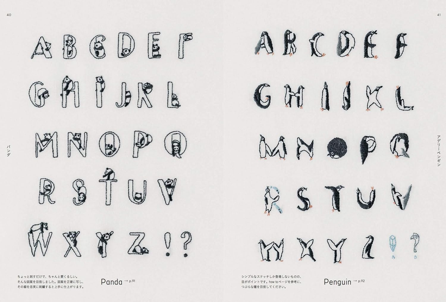 22 Alphabet Designs of Embroidery Book - Japanese Craft Book