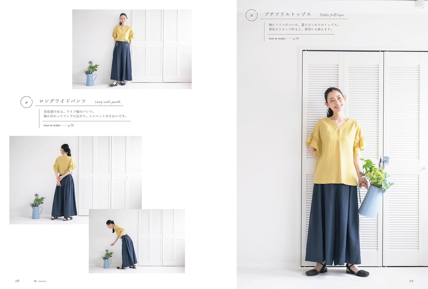 Atelier Musubi Clothes for everyday life that can be worn casually - Japanese Craft Book