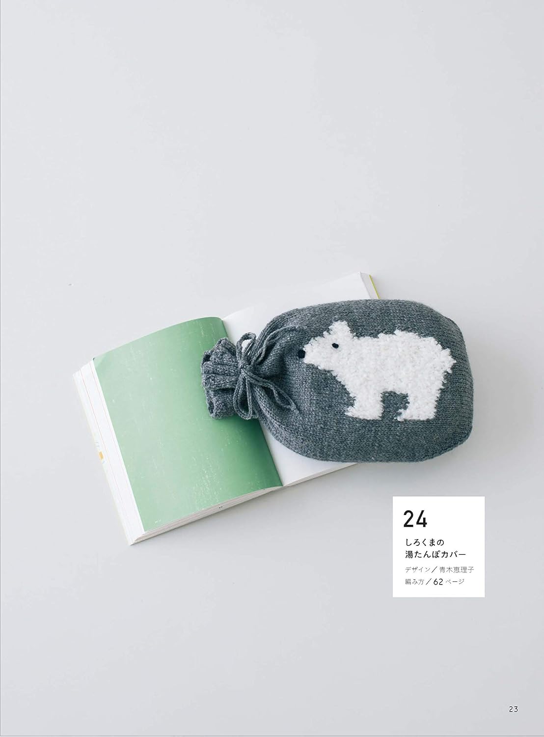 Knits made with fluffy yarn Japanese Craft Book