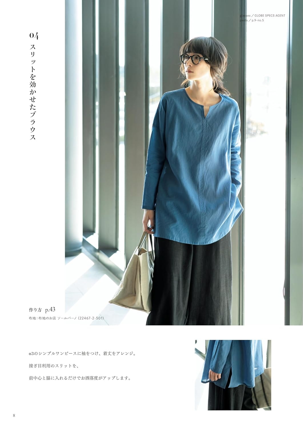 Make the clothes you want to wear yourself Sewing Patterns - Japanese Craft Book