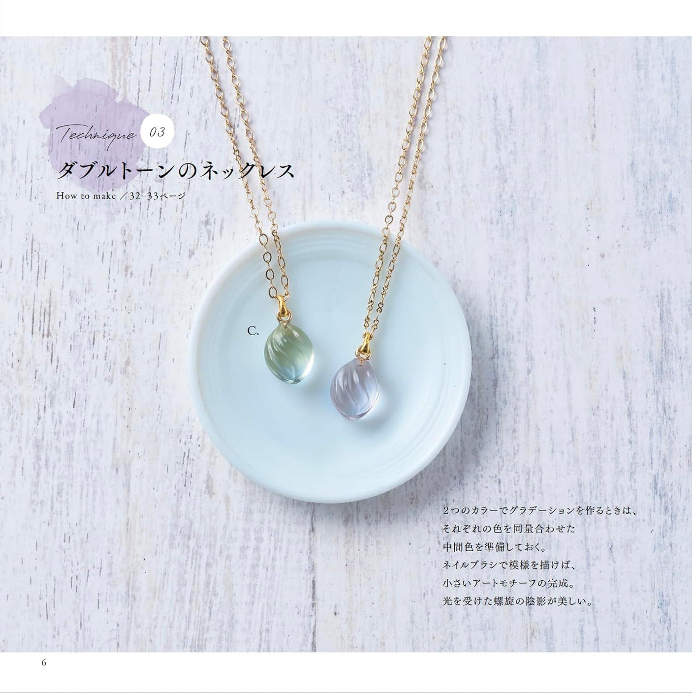 Aqua-colored accessories made from resin Japanese Craft Book