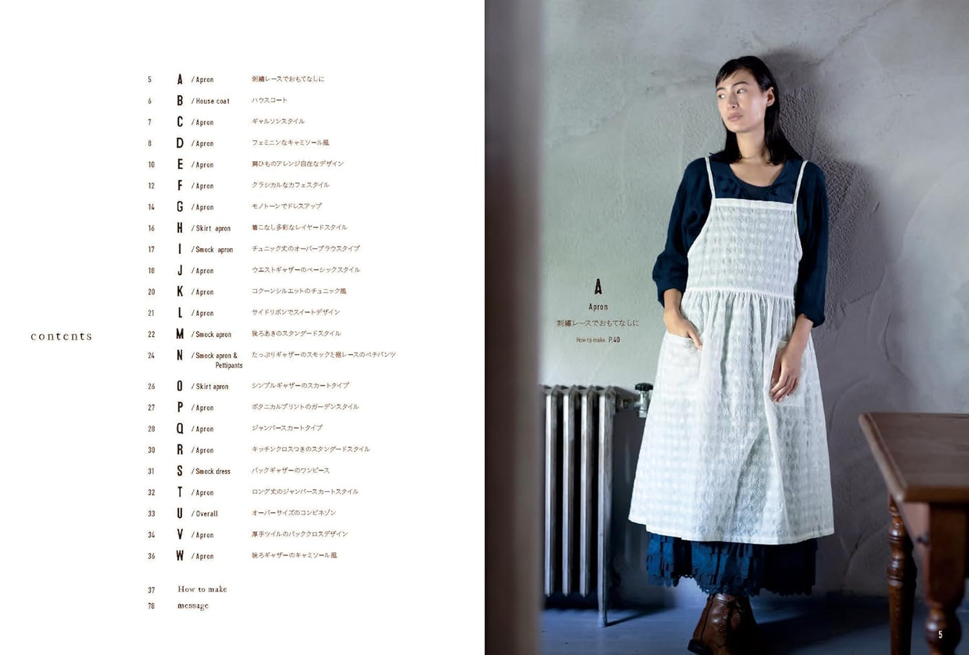 Aya's Aprons and work wear Dresses Sewing Patterns book by Yoko Ohara - Japanese Craft Book