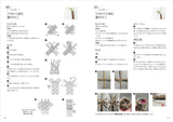 Weaving natural materials: Making use of vines, stems, bark, etc. -- from collecting about 50 kinds of plants to preparing and weaving them - Japanese Craft Book