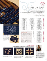 Stitch Idees vol. 41  - Japanese Embroidery Craft Book French embroidery ribbon embroidery sashiko - Japanese Craft Book