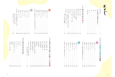 Enjoy the seasons with the 24 solar terms in a relaxed Japanese style - Japanese Craft Book