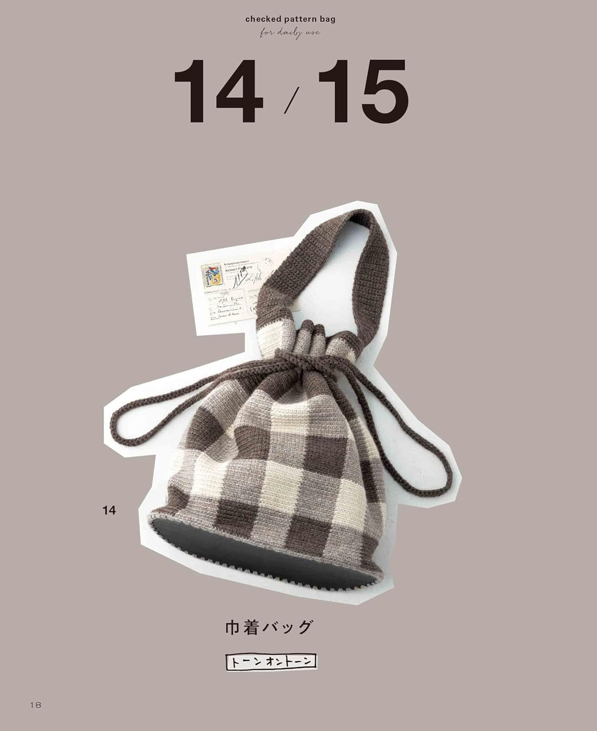 Check Pattern Bags Crochet check pattern bag for daily use Japanese Craft Book – Japanese ...