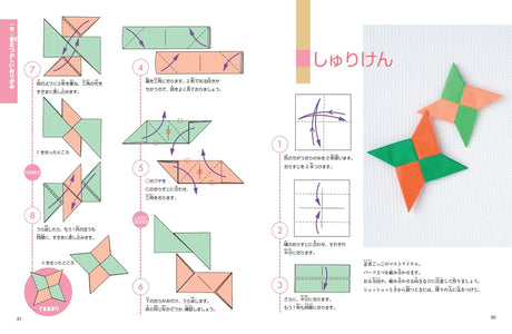 Easy origami encyclopedia - Japanese Craft Book