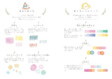 Coloring Book: Mr. Stoop and the Colorful Season - Japanese Craft Book