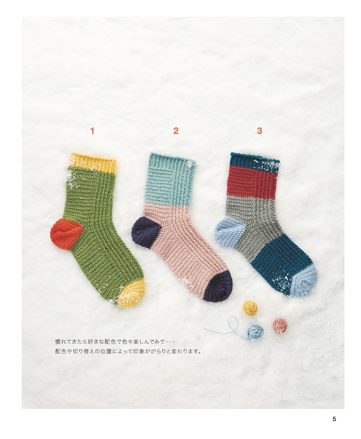 Complete preservation request version - complete collection of crochet socks - Japanese Craft Book