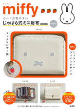 Miffy Easy-to-see card accordion-style mini wallet WHITE - Japanese Craft Book