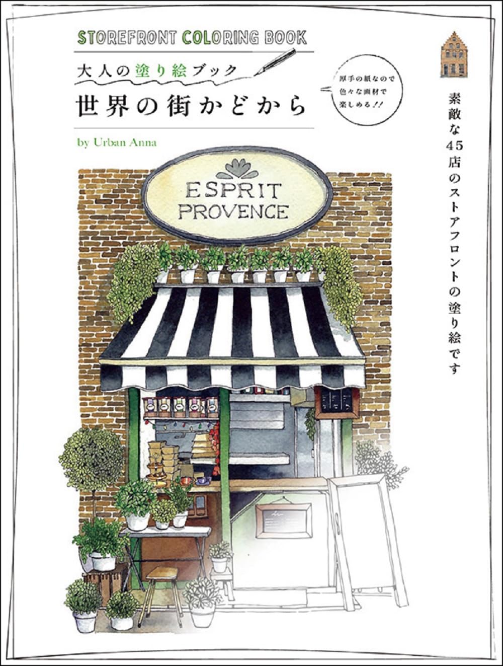 Adult Coloring Book: From Streets Around the World - Japanese Coloring Book