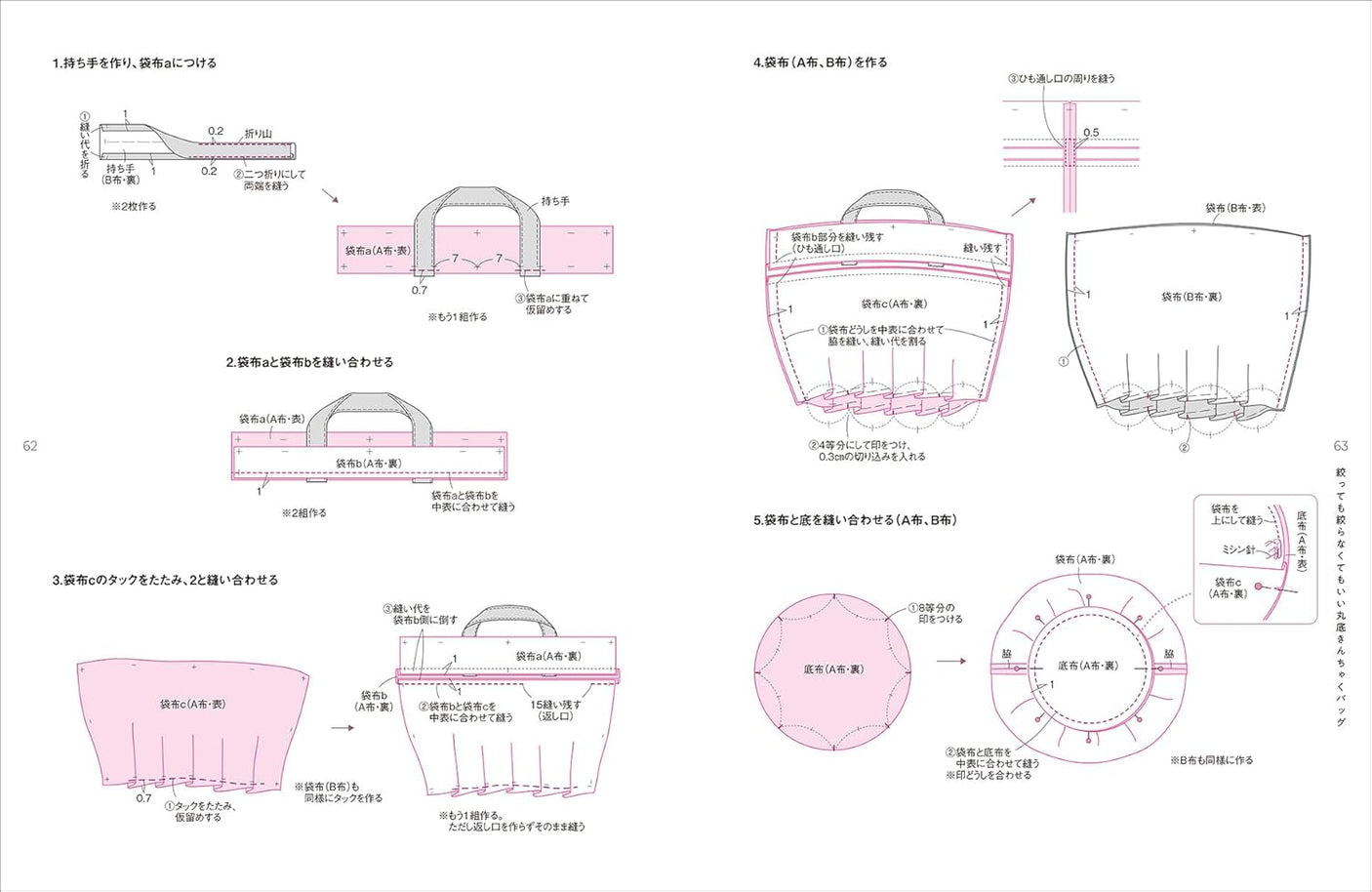 Reversible Fabric Bags: Fun twists and turns - Japanese Craft Book