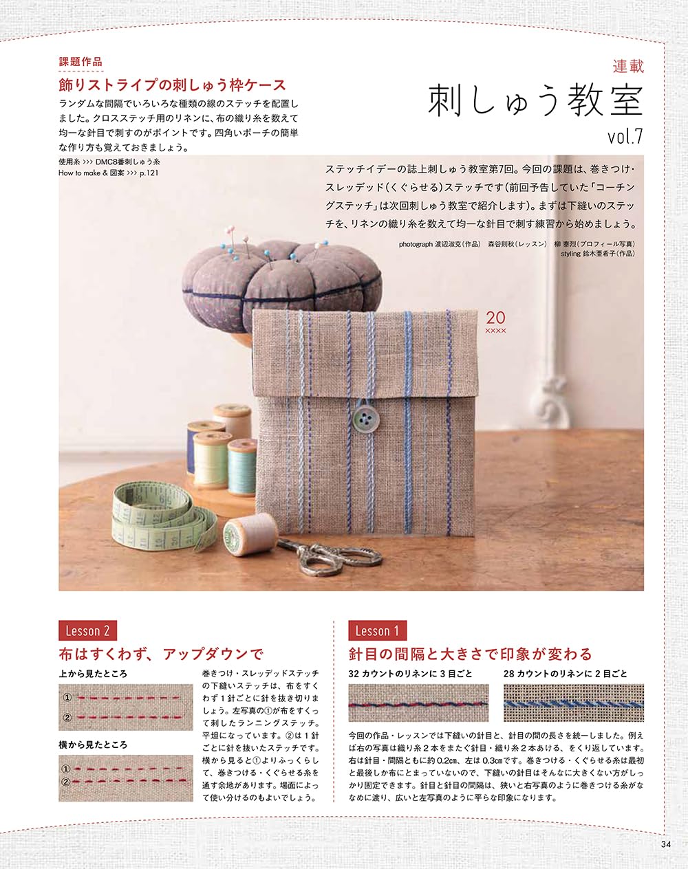 Stitch Idea vol. 43 - Japanese technique Embroidery Craft Book