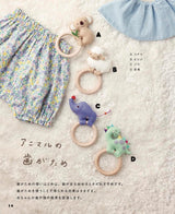 Felt baby toys handmade by mothers and grandmothers - Japanese Craft Book