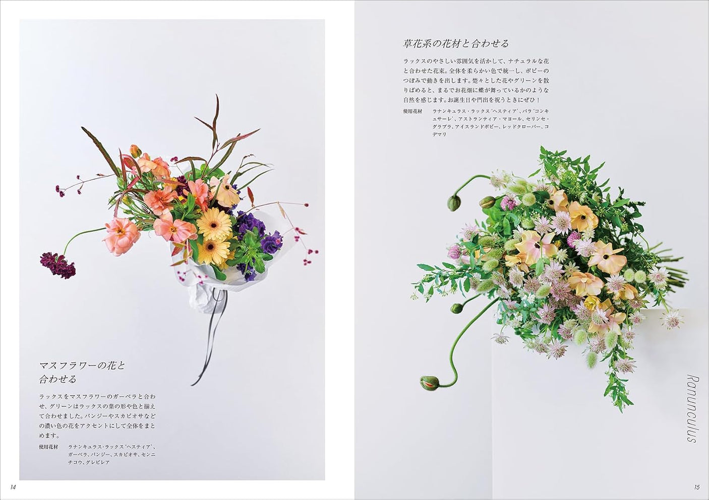 Bouquet-making flower arrangement lesson: Starting with the main flower Japanese craft book