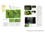 Kazuo Oga Art Book II (Ghibli THE ART Series)