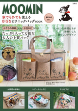 MOOMIN BIG picnic bag that can be used at home or outdoors BOOK BEIGE ver.