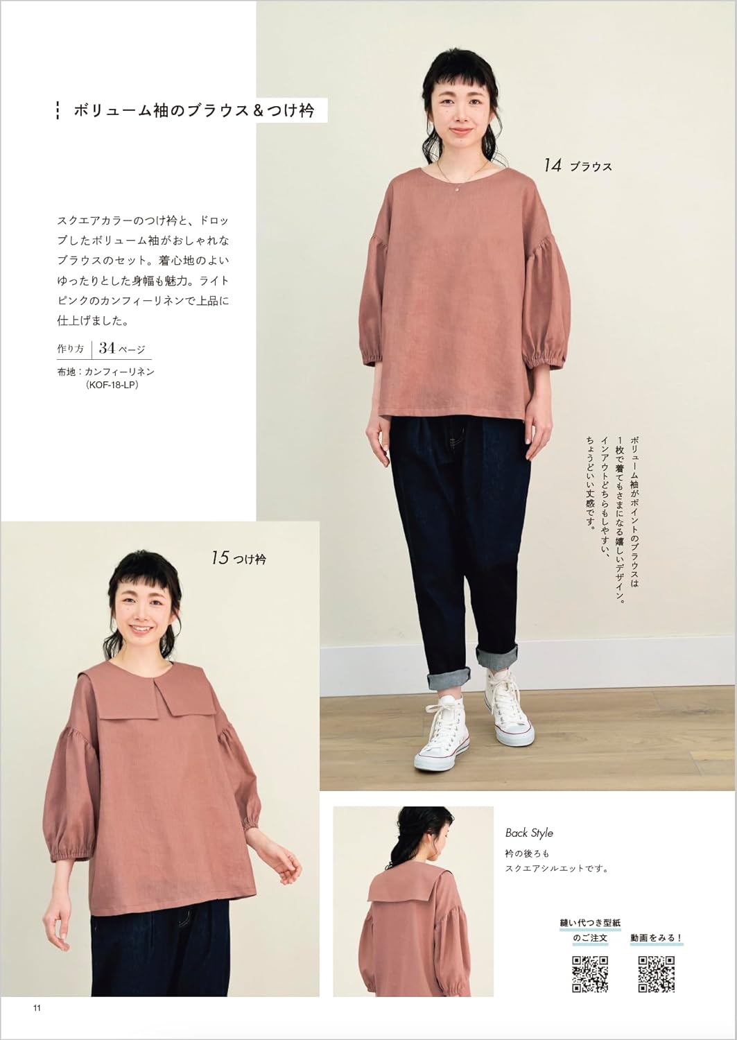 Comfortable clothes for adults Sewing Books- Japanese Craft Book