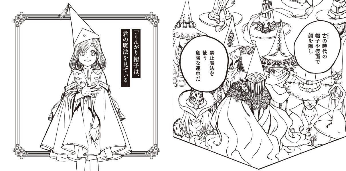 Witch Hat Atelier COLORING BOOK - Japanese Coloring Book