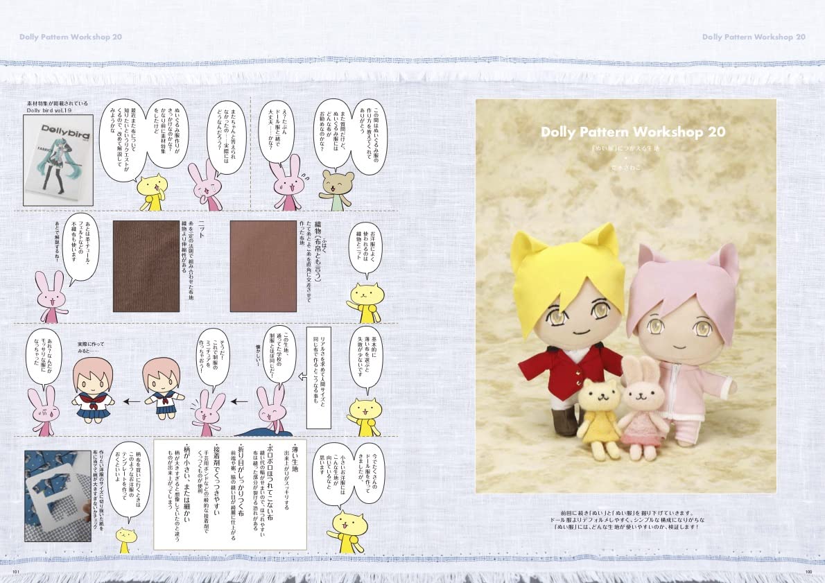 Dollybird vol.34 Japanese Making clothes Doll culture doll