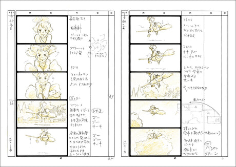 Kiki's Delivery Service (Studio Ghibli Storyboard Complete Works)