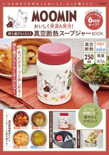 MOOMIN Delicious hot and cold storage! Easy to carry! Vacuum insulated soup jar BOOK