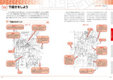 How to draw manga taught by professional instructors - Japanese Craft Book